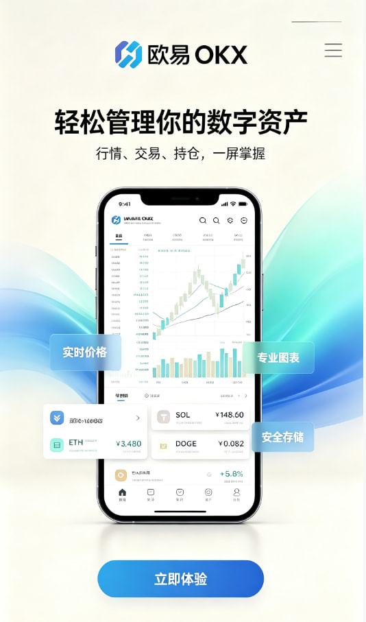 欧交易所app新手建议